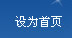 呼和浩特新城西街街道黨工委、辦事處2016年重點(diǎn)工作成果展示