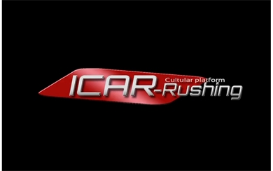 內(nèi)蒙古ICAR RUSHING汽車直線競速賽及文化嘉年華活動記錄